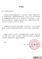 滴露广告再翻车：侮辱女性后道歉，评论区却被质疑“人机矩阵”控评