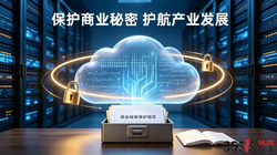 你的算法、代码、数据受法律保护了！新规6月1日起实施