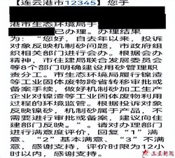 连云港“问题机制砂”为何畅通无阻？部门推诿背后的监管裂痕