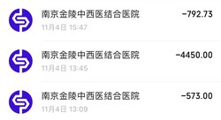 骗子医院骗钱
