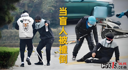 盲道撞人视频竟是摆拍！离职员工爆料：这赛道太卷，前期投流后期还得演