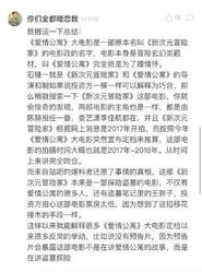 《爱情公寓》换皮成探险盗墓片 是欺诈还是另类营销