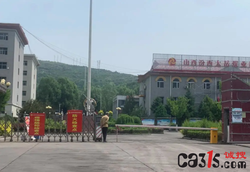 舆情通报：山西沁源一煤矿企业被指隐瞒一起安全生产事故
