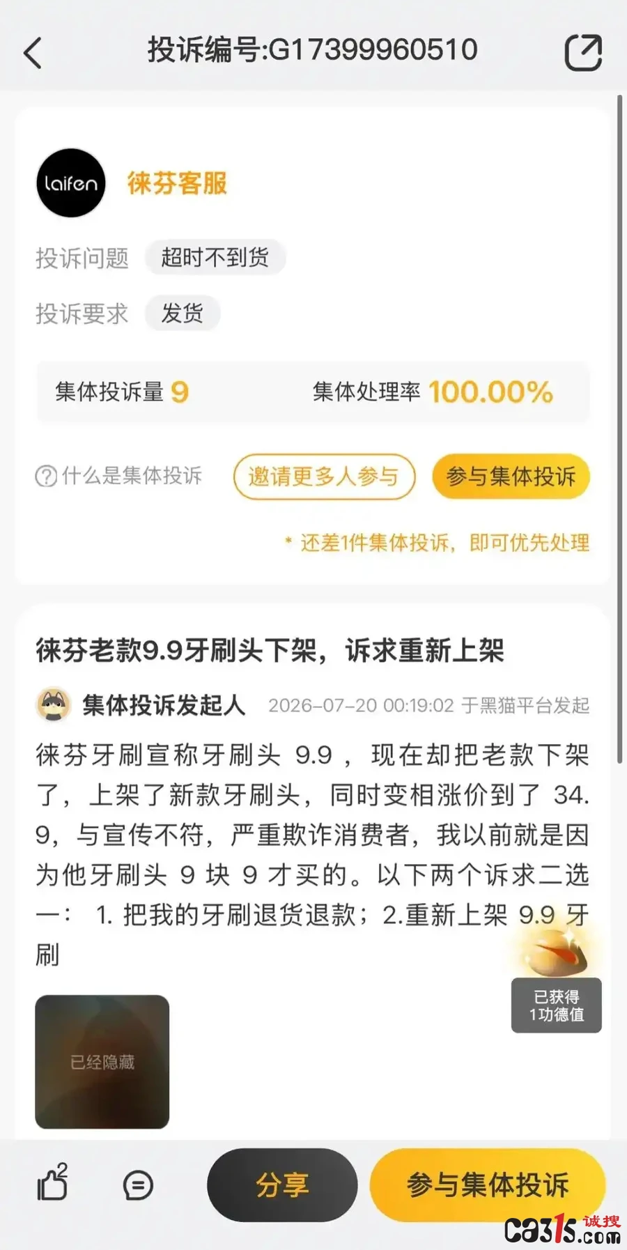 1786012675958740.jpg d52a2834349b033be4dfc25664b62cc1d439bd75_副本.jpg