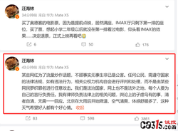 汪海林回应偷税举报：清者自清，律师处理，拒绝一一回应