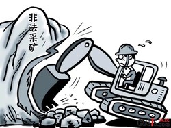 山西曲沃南山金矿被指借办石料厂为名掩护盗采金矿石伪装外运