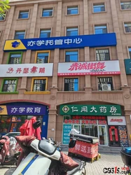 太原小店亦学教育披着咨询公司外衣无证开办高考集训  虚假宣传暗藏消防隐患