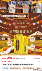 直播间“神油”专骗老人：AI生成康复画面，非遗保险全是幌子