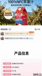 配料表写着“水”却叫“NFC果汁”？起底10元一大瓶的“纯果汁”猫腻