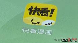 小学生偷偷充值三千看“擦边”漫画，快看漫画拒全额退款：家长没管好