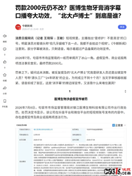 150余家肉企签自律公约：不买问题肉、不滥用添加剂、不玩文字游戏