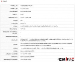投标造假！泰源工程伪造两份设备检验报告，被罚近14万元