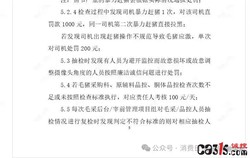 牧原股份内部文件曝光：暴力赶猪一次罚1000，二次直接拉黑