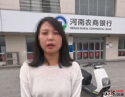 女子投诉莫名背上29万贷款 河南郸城农商银行被指“虚假放贷”