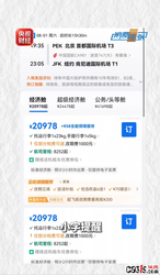 携程退票“升级”了个寂寞？弹窗是加了，钱照样扣得狠