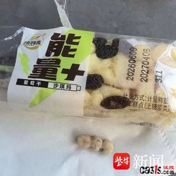 沙琪玛里吃出“连体假牙”？厂家称生产无问题，监管部门介入