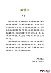 桃酥里吃出假牙？泸溪河紧急回应：生产线已全检，邀请监管部门进厂查