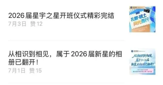 车灯龙头"卸磨杀驴",大批量劝退应届生