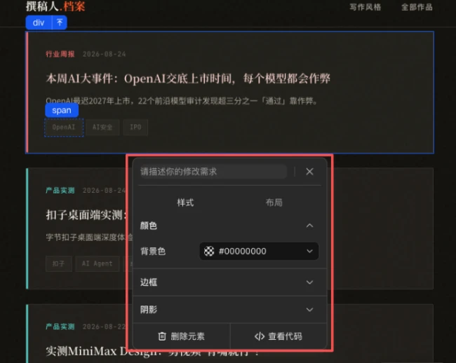 实测“豆包工作”:68块雇了个不摸鱼的AI长工