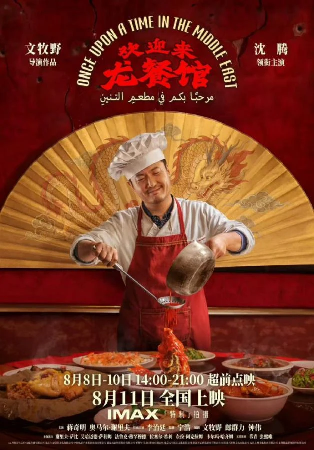 儒意电影发布2026半年报,市占率增长2.1%,多元业态重塑影院价值