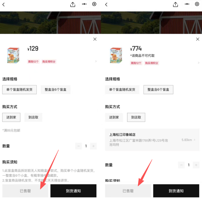 星星人新品上线秒售罄,隐藏款转售价高至1799元,溢价超10倍
