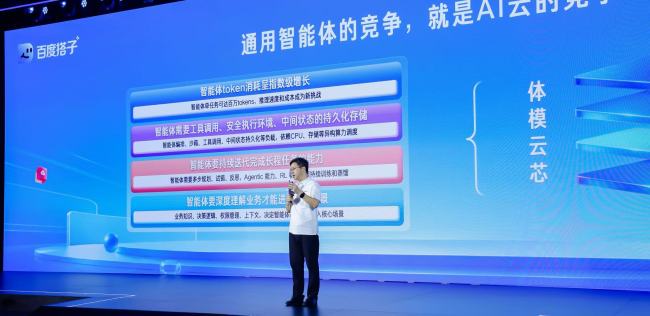 百度搭子日均提问增长60倍、月活跃居总榜前二,AI办公赛道从“问答”转向“交付”