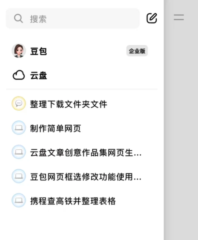 实测“豆包工作”:68块雇了个不摸鱼的AI长工
