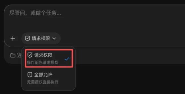扣子桌面端实测:能力决定上限,边界决定信任