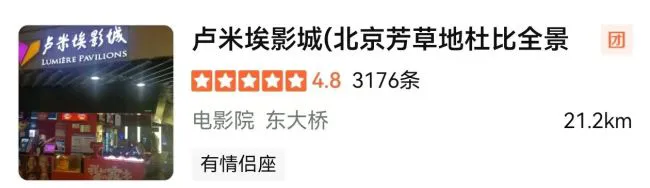 北京“上班族”流行去电影院午睡？VIP厅沙发平躺两小时还配毛毯，月卡不到70元…这生意能赚钱么？