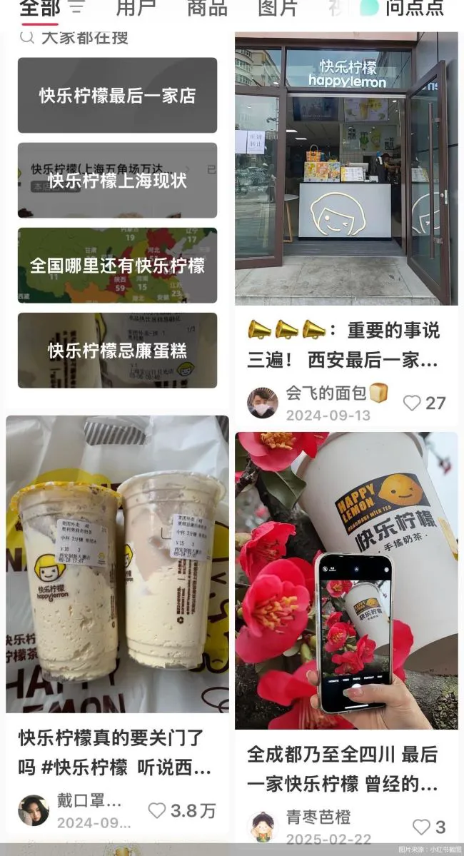 图片来源:小红书截图