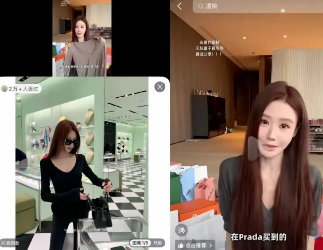 偷税漏税被罚后,初代网红温婉 “复活”:制售Prada等高仿大牌服装,近百个号带货超百万元