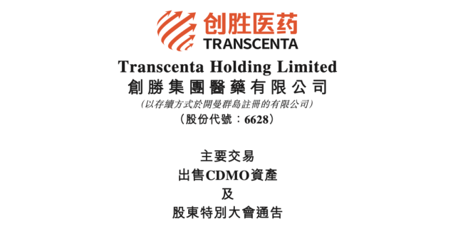 1.9亿,杭州一家药厂被甩卖