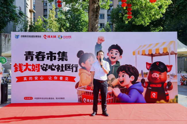 青春市集·钱大妈安心社区行杭州首站圆满举行,青年在社区生鲜赛道探索创业起点
