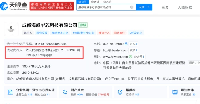 深度|海威华芯控诉遭百余人强闯“抢章”,海特高新回应系五股东联合维权,青岛国资方面暂未发声