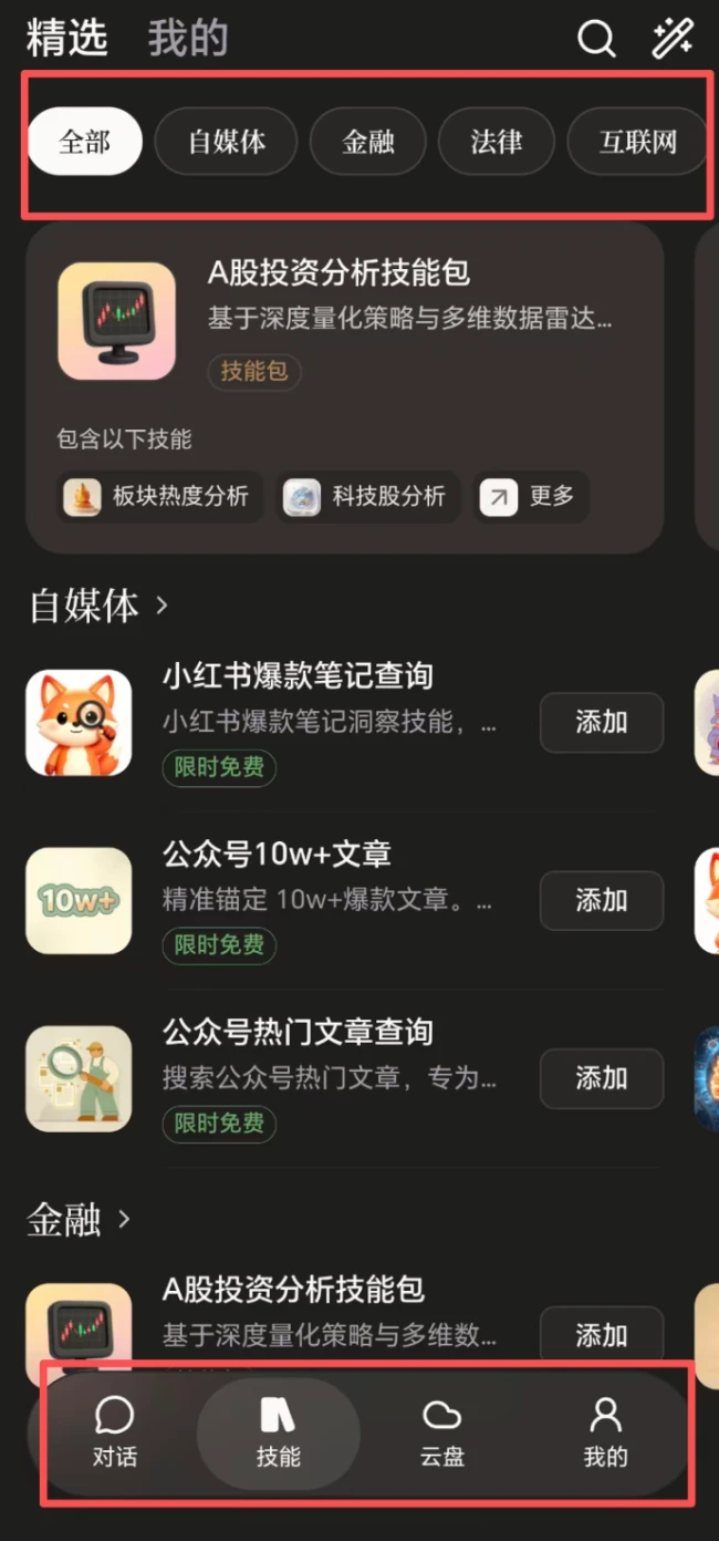 扣子桌面端实测:能力决定上限,边界决定信任