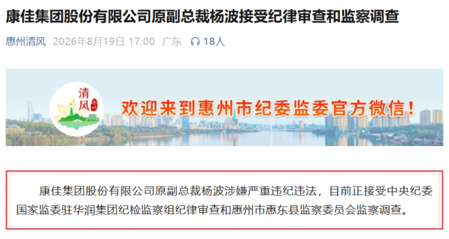 华润入主一年,*ST康佳A保壳与重整并行
