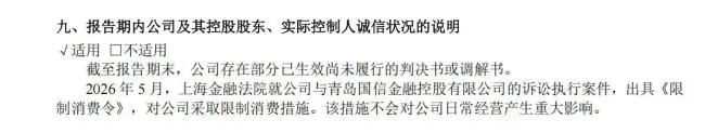 建元信托半年报显“反差”:营收降25%、净利润却暴增2559%,账面红利难掩主业压力
