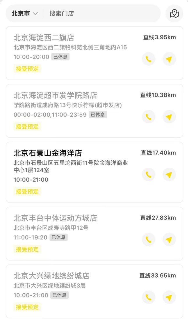 初代网红茶饮快乐柠檬北京仅剩一店！有老粉曾失望称“踩雷”！重心放到海外了？