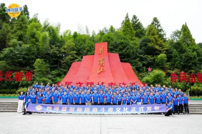 图注:妙可蓝多宣贯落地“奋斗者文化”
