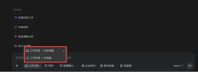 实测“豆包工作”:68块雇了个不摸鱼的AI长工