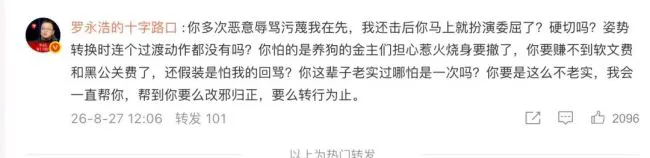 首席老撕机向罗永浩道歉,罗永浩回应