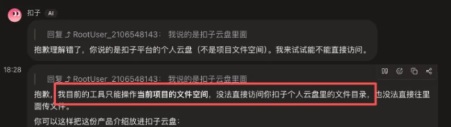 扣子桌面端实测:能力决定上限,边界决定信任