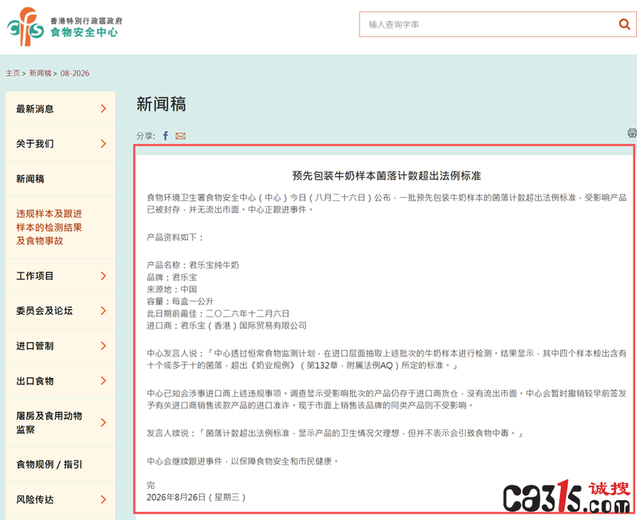1787814182815316.png ScreenShot_2026-08-27_150015_616.png