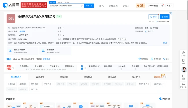 韦东奕下架练习册,四天销售额超100万元