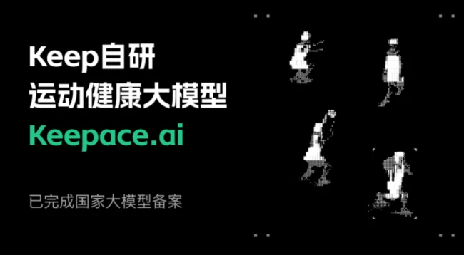 Keep的AI版图,App装不下了?