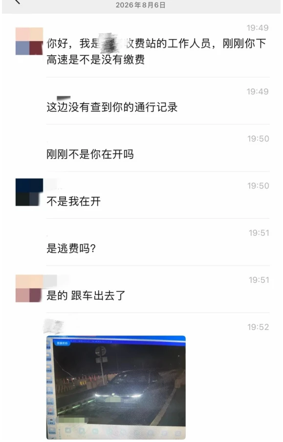 车主投诉瓜子二手车后遭“呼死你”,48小时收百条垃圾短信!此前平台员工开卖家车逃高速费…
