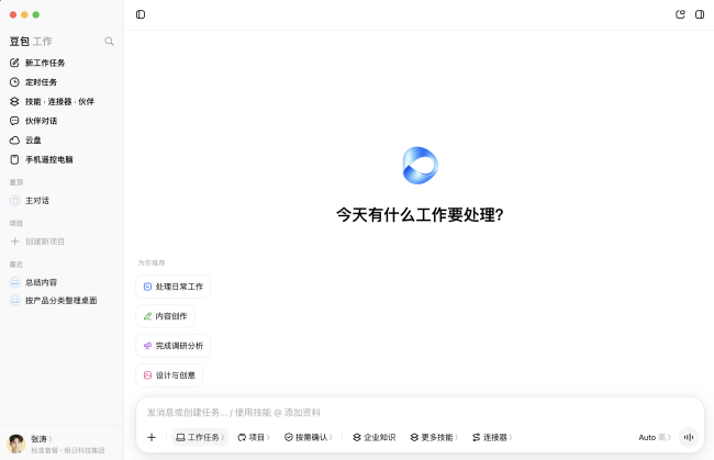 豆包工作正式发布:让 AI 从生成内容到完成工作