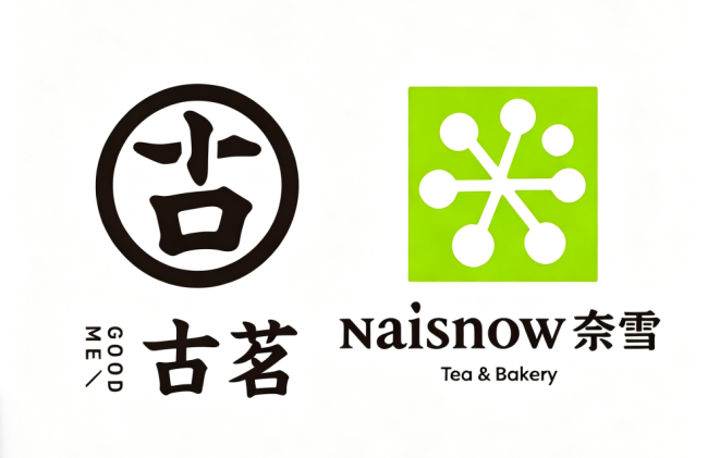 冰火两重天:古茗狂奔增长,奈雪的茶裹足泥潭