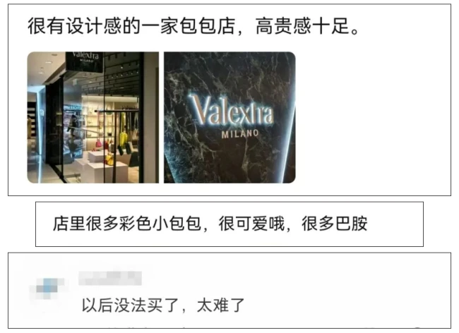 意大利的“爱马仕”北京唯一门店关闭！在国贸商城仅开不到3年，有包款近3万元
