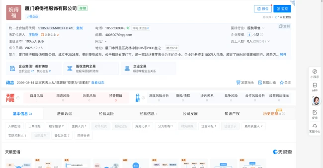 偷税漏税被罚后,初代网红温婉 “复活”:制售Prada等高仿大牌服装,近百个号带货超百万元